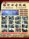古玩城