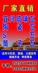 琉璃瓦