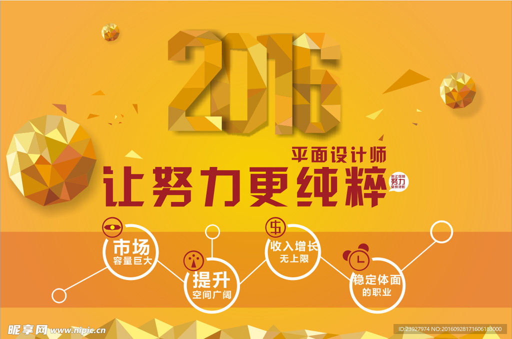 让努力更纯粹