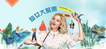 女夏装banner