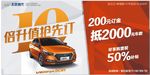 悦纳预热车顶牌