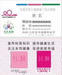三八妇乐