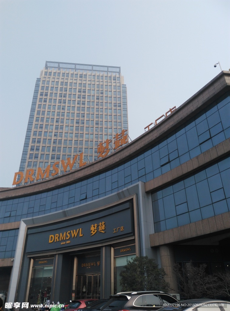 梦燕工厂店