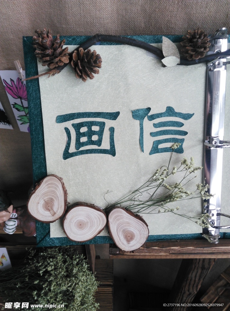 装饰品