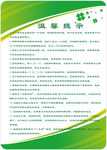 温馨提示