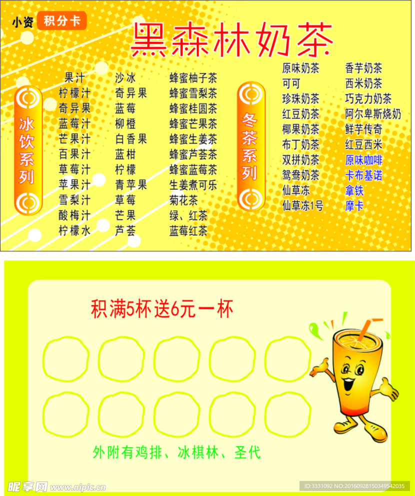 积分卡