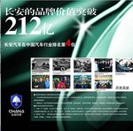 长安文化墙