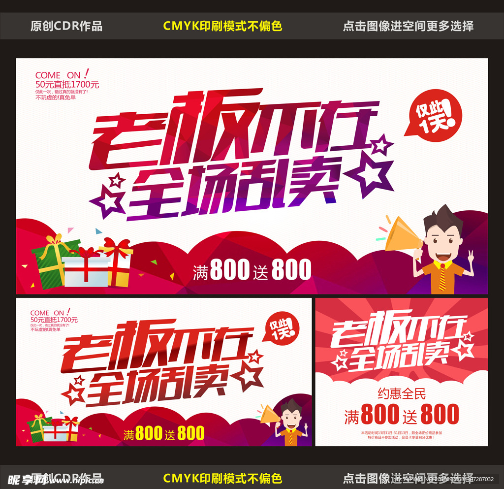 老板不在