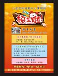音乐培训招生