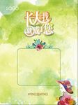 母亲节海报
