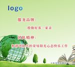 绿色环保背景墙