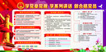 两学一做