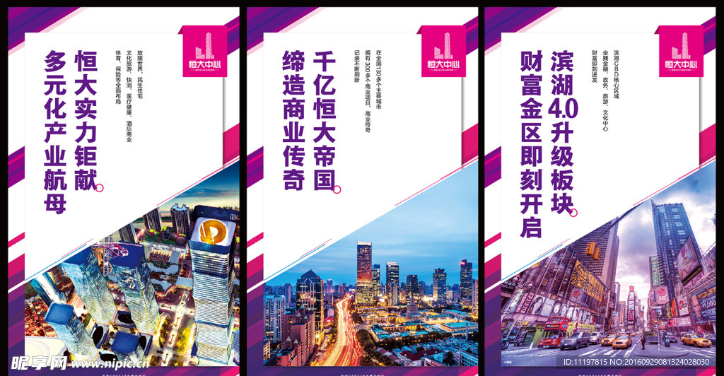 房地产单页