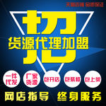 一件代发主图