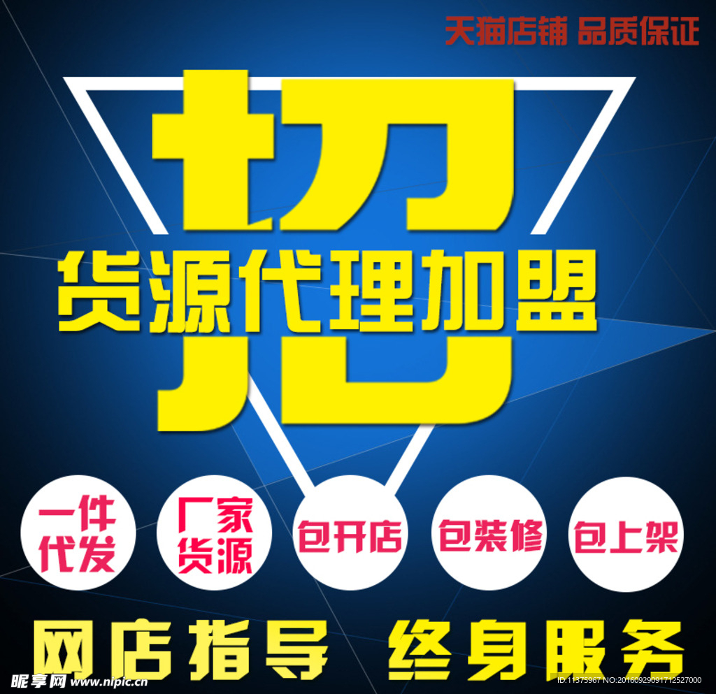 一件代发主图