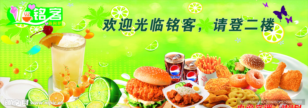 休闲吧海报