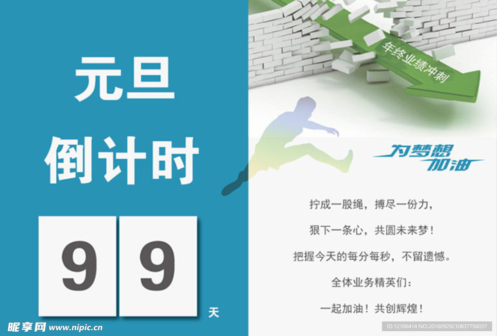 中高考倒计时牌