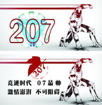 运动举牌