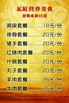 菜谱