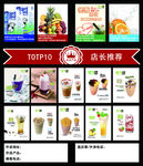 饮品海报
