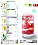 饮品果汁