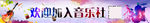 吉他 架子鼓