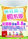 疯狂周三 购不停