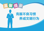 厕所文化海报