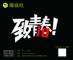 致青春鼠标垫设计模板