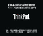 ThinkPad鼠标垫设计模板