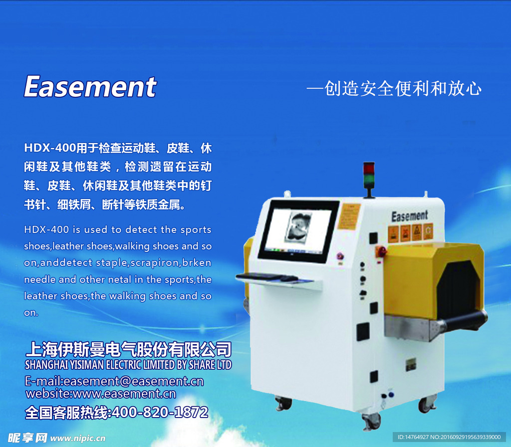 伊斯曼电器股份有限公司鼠标垫