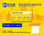 英语学校教育机构鼠标垫设计