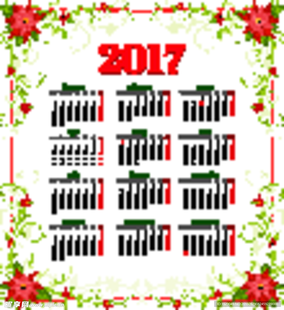 2017年日历