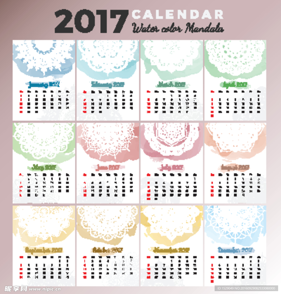 2017年日历