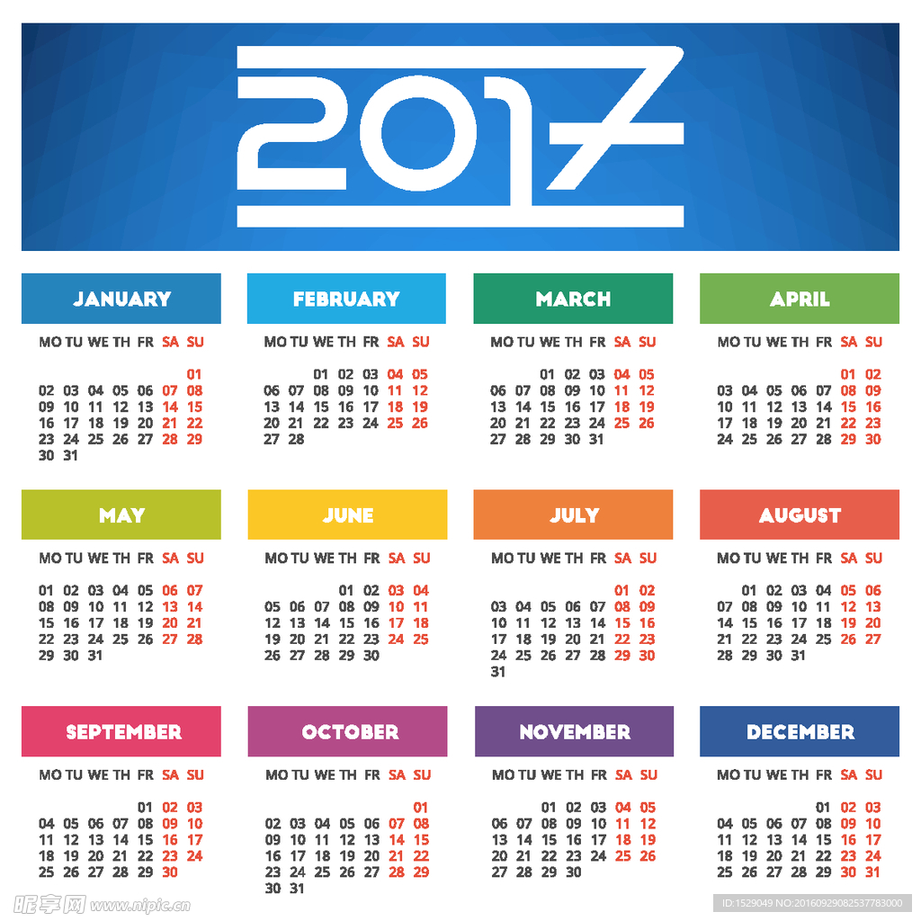 2017年日历