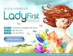 妇女节网页广告