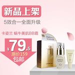护肤品直通车主图