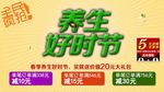 淘宝养生好时节