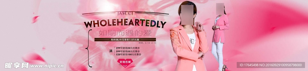 淘宝女装广告