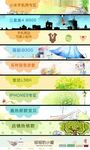 手绘淘宝banner