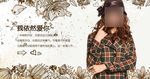 淘宝女装广告