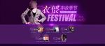 淘宝女装广告