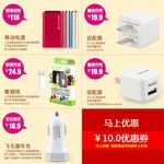 移动电源销售