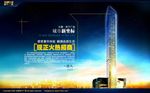 华丽地产网站