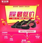 淘宝冰点底价