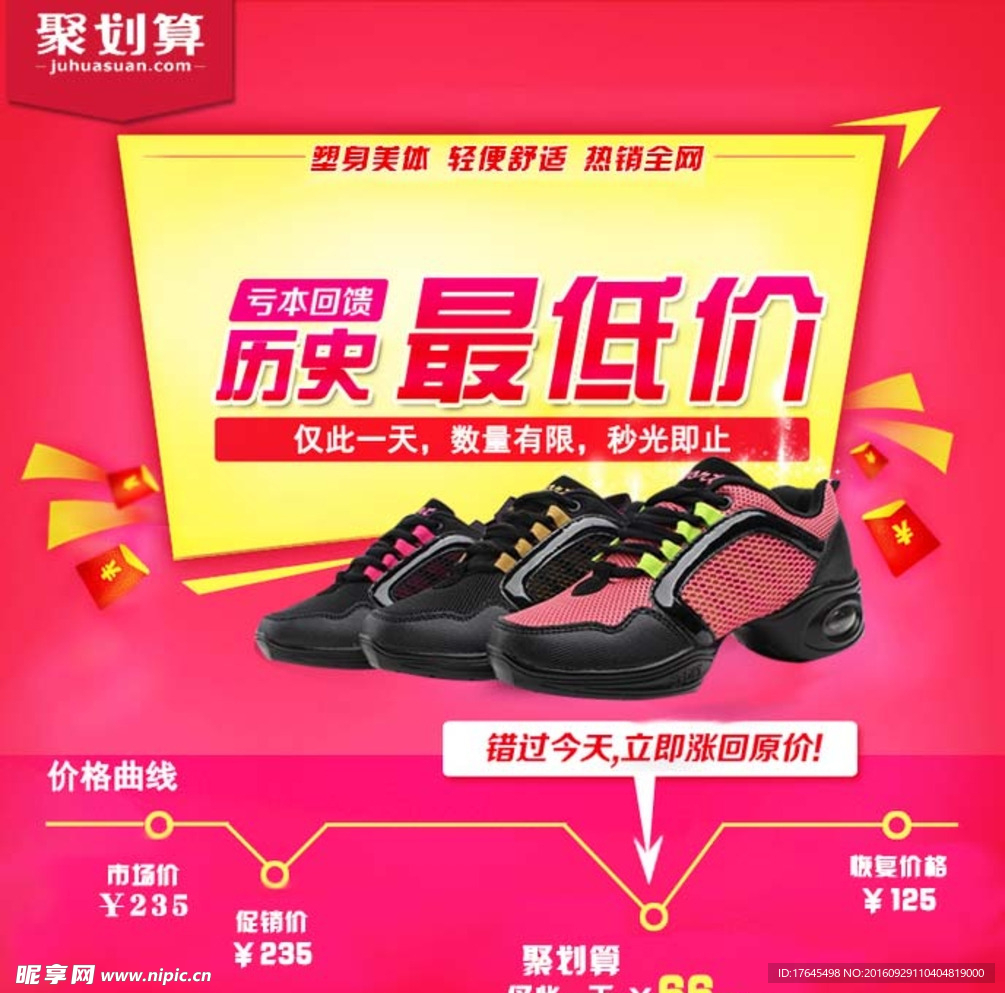 淘宝冰点底价