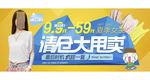 清仓大甩卖