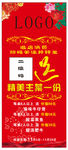 活动展架