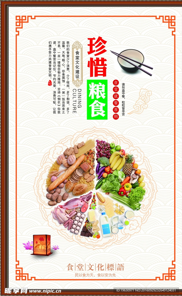 食堂展板