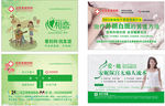 妇科纸巾名片卡片图片